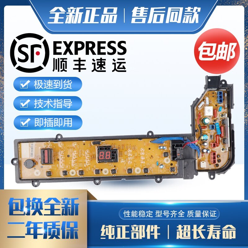 Placa de computador para máquina de lavar Panasonic XQB85-HA8231/F8231/H8231/H78321 Acessórios para placa-mãe Um