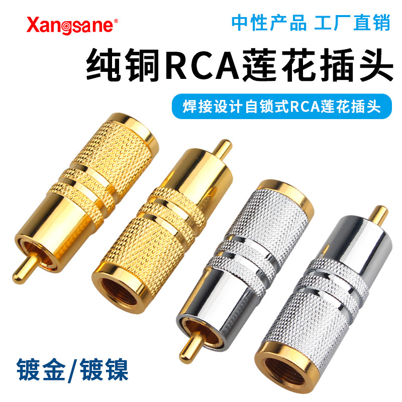 Hifi cobre puro banhado a ouro cabeça de lótus RCA plug alto-falante áudio vídeo DVD cabo de sinal de áudio plugue de co