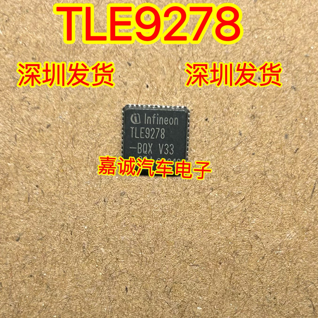 TLE9278 TLE9278-BQX V33 QFN Carro Computador Chip Frágil Pronto Estoque