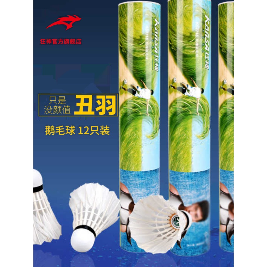 [Ugly Badminton] God of Crazy Badminton Conjunto de 12 peças de penas de ganso para treinamento interno e externo, não é