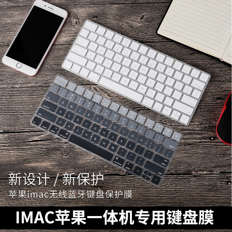 Adequado para Apple imac tudo-em-um teclado filme Bluetooth segunda geração G6 c