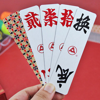 Marca correndo barba Luzhou grande dois Solitaire Hunan grande personagem Sichuan cartão longo Erqi pegar atacado 3a 270
