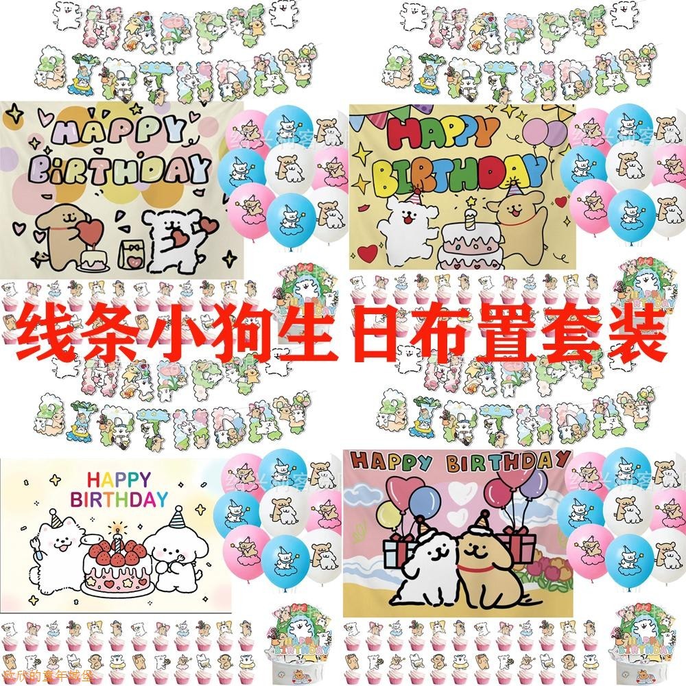Linha filhote de cachorro MALTESE tema mágico festa de aniversário balão atmosfera fundo Layout puxar bandeira bolo inse