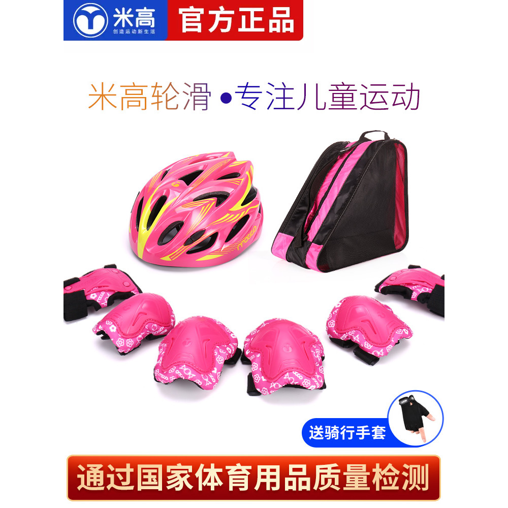 Migao capacete infantil patinação conjunto de equipamentos de proteção equilíbrio bicicleta Scooter esportes resistente 