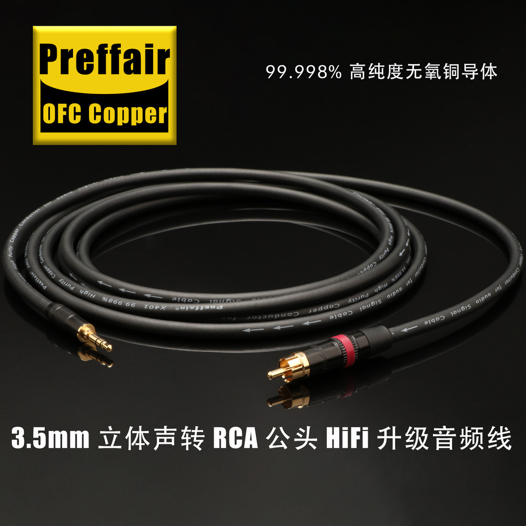 Cabo de áudio Preffair de 3.5 mm para AV/RCA Cabo de conversão de alto-falante amplificador de potência de áudio Mono de