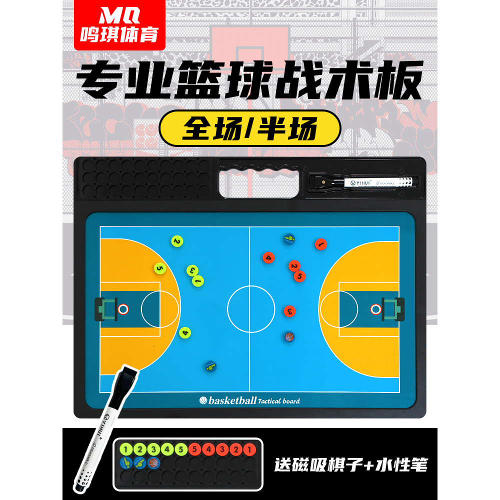 Mingqi placa tática de basquete portátil, basquete, futebol, competição profissional, treinador, placa de comando de ens
