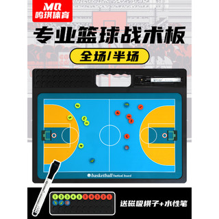 Mingqi placa tática de basquete portátil, basquete, futebol, competição profissional, treinador, placa de comando de ens