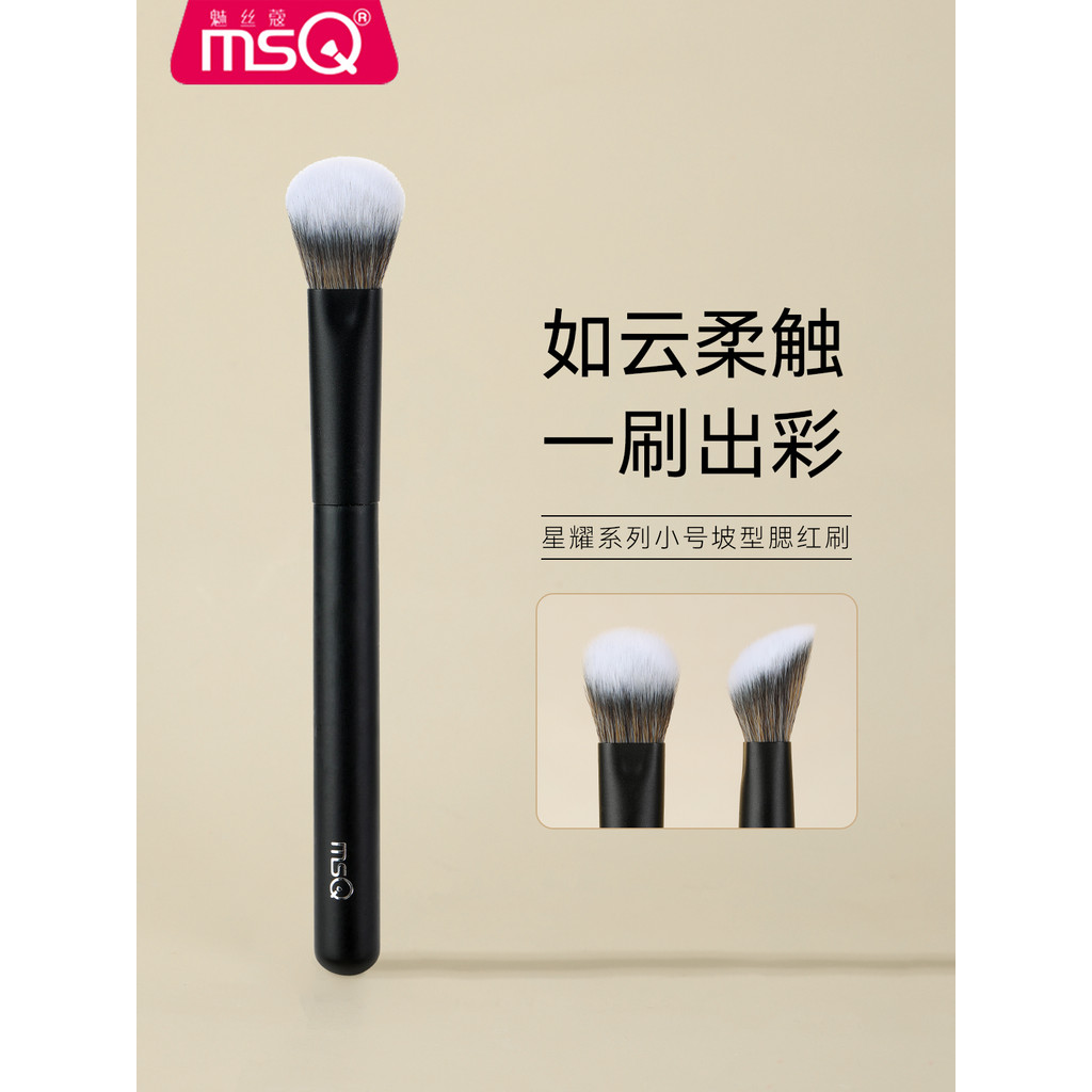 MSQ/MSQ Star Series Slope Type Blush Brush Dot Color Brush Tamanho pequeno Pincel de maquiagem Pincel de contorno Um pac