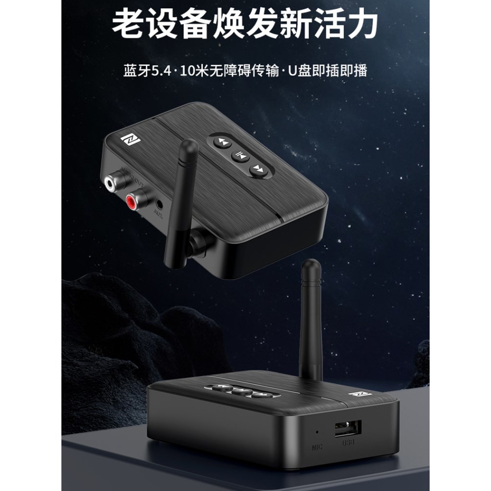 5.4 receptor de áudio bluetooth amplificador de potência antigo alto-falante de áudio dedicado módulo bluetooth U disco