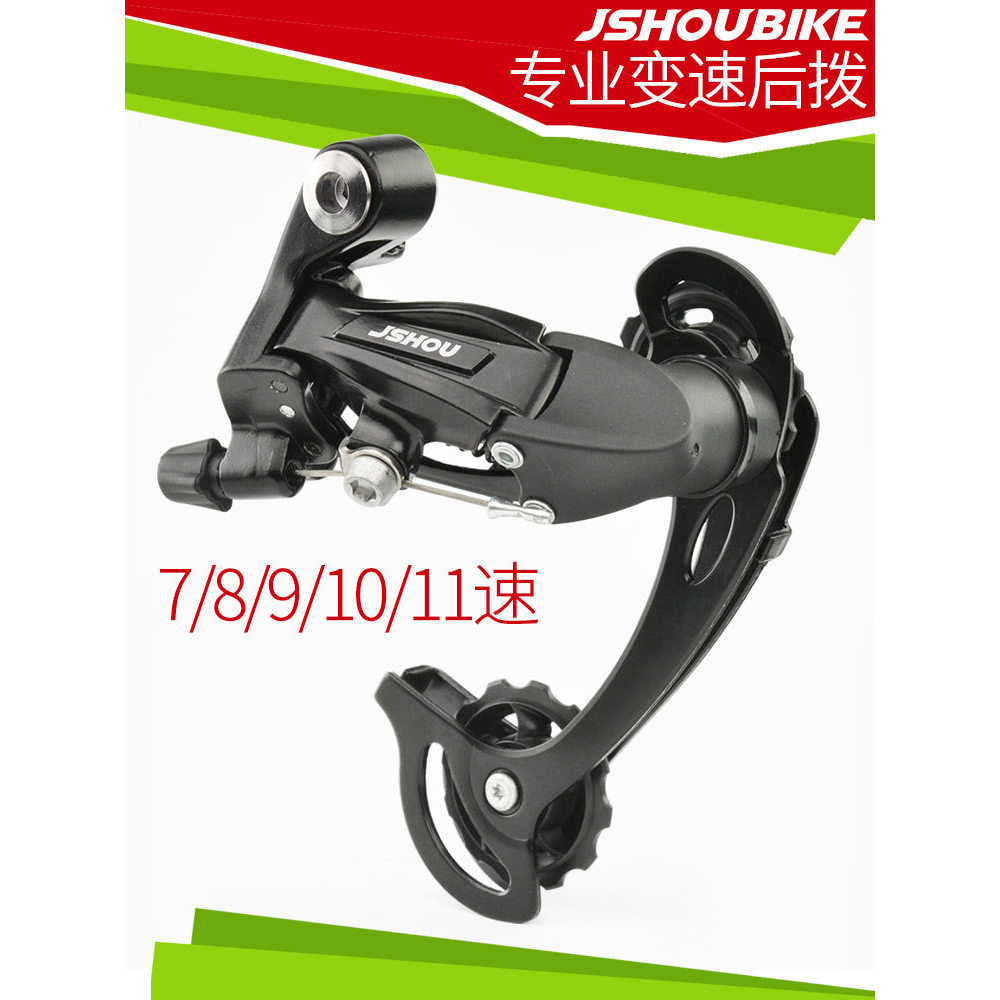 Desviador de bicicleta desviador traseiro 8 9 10 11 velocidades 7 Mountain Bike desviador traseiro acessórios Dial conju