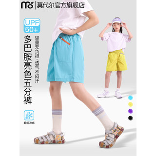 [Calças funcionais leves] Shorts esportivos infantis estilo fino meninos meninas primavera verão sensação fresca proteto