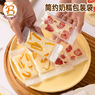 Simples saco de embalagem de bolo de leite simples fosco transparente dourado inglês pastelaria suflê rolo ovo rolo saco