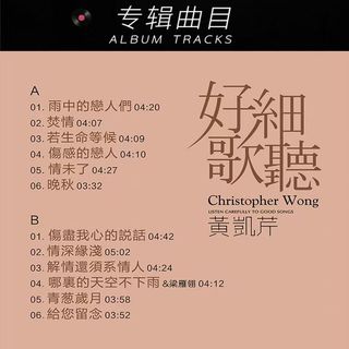 Huang Kaiqin Boas músicas Ouça músicas pop LP Disco de vinil 40 cm Plataforma giratória Álbum de gramofone à moda antiga