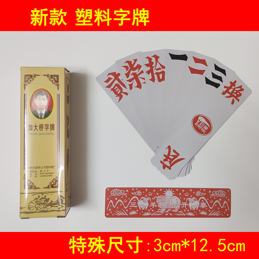 Marca de ponte ampliada Hunan marca de plástico longa simmer barba correndo barba 277 varas