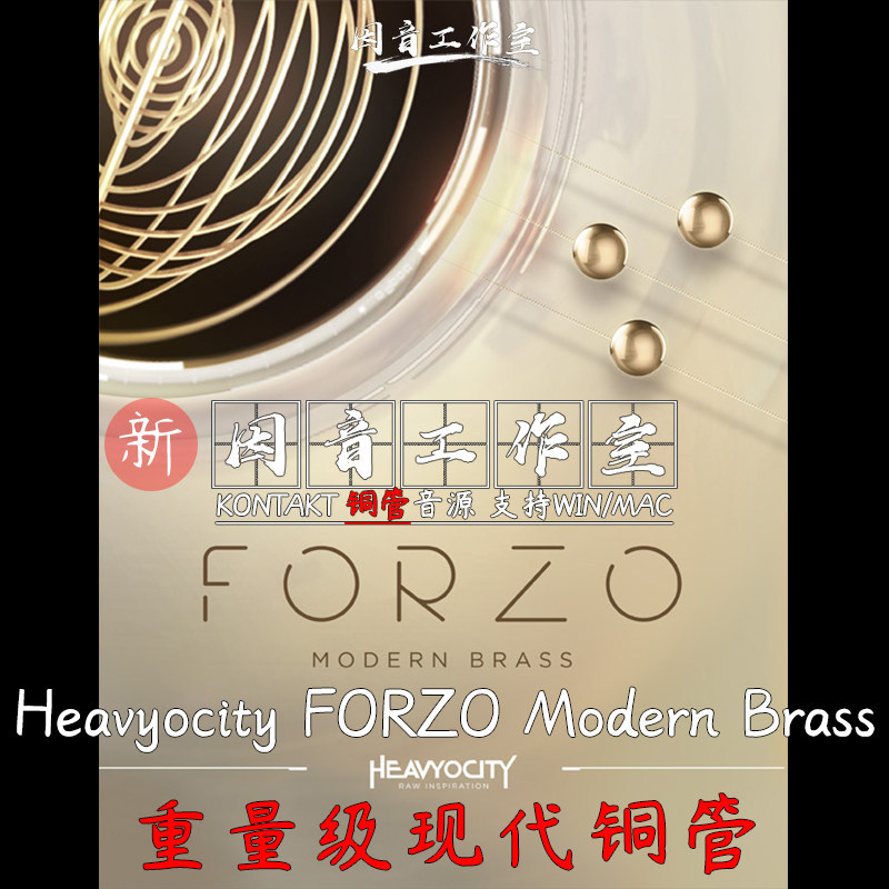 Tubo De Cobre Moderno De Alta Qualidade Heavyocity FORZO Latão Desempenho Independente Fonte De Som kontakt
