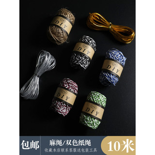 Cor Kraft corda de cânhamo corda de papel Webbing diy caixa de presente decoração fita Retro presente decoração artesana