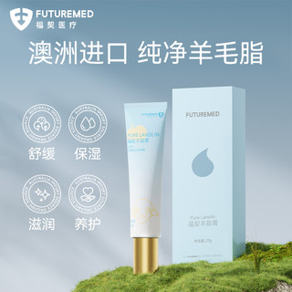 Fu Qi bela gravidez lanolina creme hidratante hidratante lanolina creme senhoras dedicado calmante reparação hidratante 