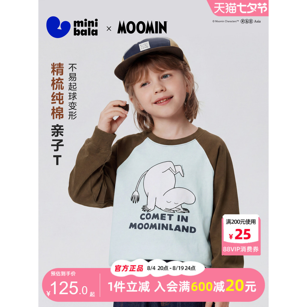 Mini barbara barbara meninos puro algodão manga comprida camiseta 2026 outono crianças Co-marca estudantes interior em c