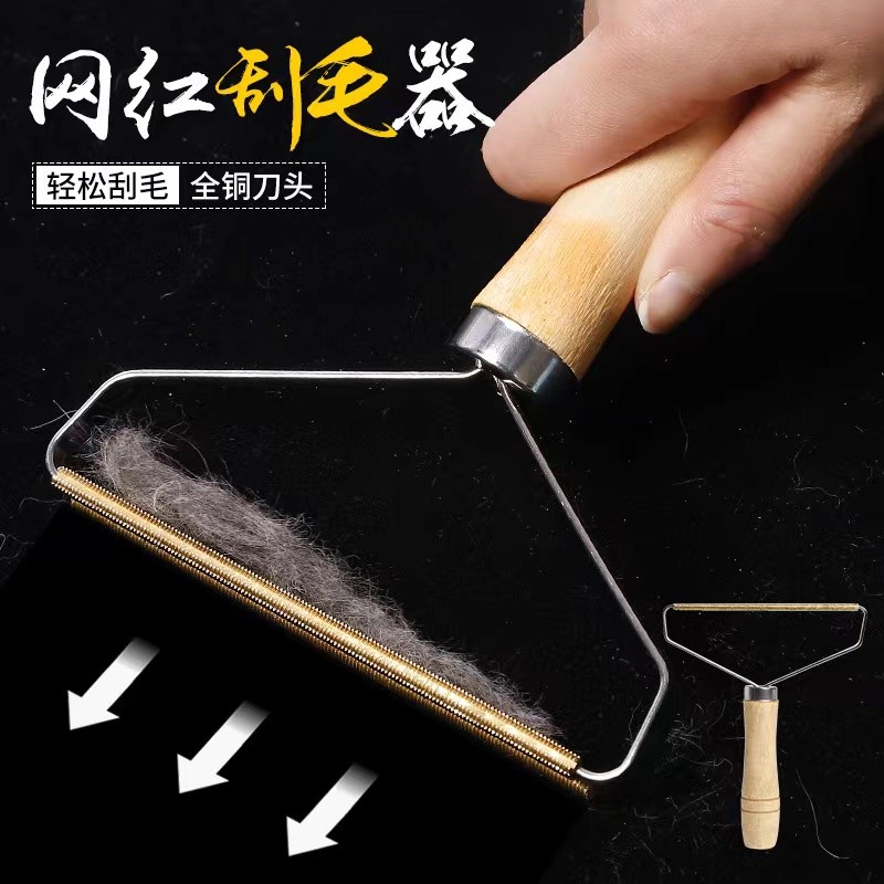 [Siheng Pets] Roupas Sofá Remover Pente de Cabelo Flutuante Cabo de Madeira Barbeador Suprimentos para Remoção de Pêlos 