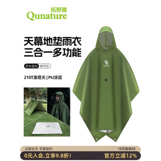 Tuoye diversão ao ar livre capa de chuva multifuncional caminhadas Poncho escalada acampamento emergência céu cortina te
