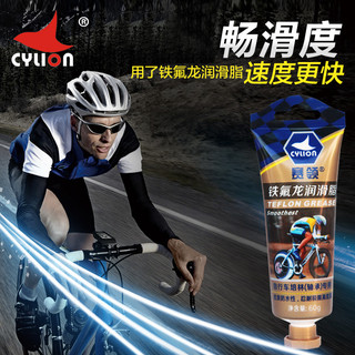 CYLION CYLION Teflon Graxa Lubrificante Graxa para Bicicleta Mountain Road Bike Rolamento Lubrificante Óleo de Manutençã