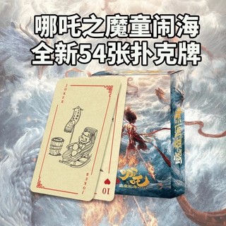 Criativo comemorativo Nezha cartas de jogo Solitaire cartas periféricos de alto valor Chuangzha cartas de jogo criativas