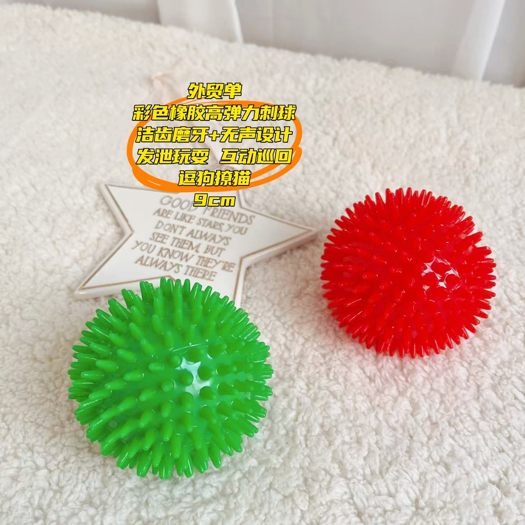 Comércio exterior brinquedos para animais de estimação gato cão brinquedos silenciosos brinquedos elásticos espinho bola
