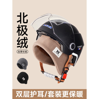 Forro de capacete chapéu ciclismo à prova de vento Earmuffs à prova de frio ciclismo quente proteção de ouvido das mulhe