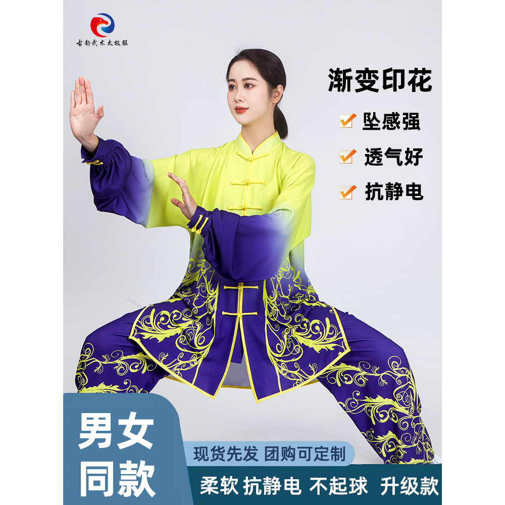 Novo estilo High-End tai chi roupas masculinas jovens artes marciais roupas femininas tai chi prática desempenho roupas