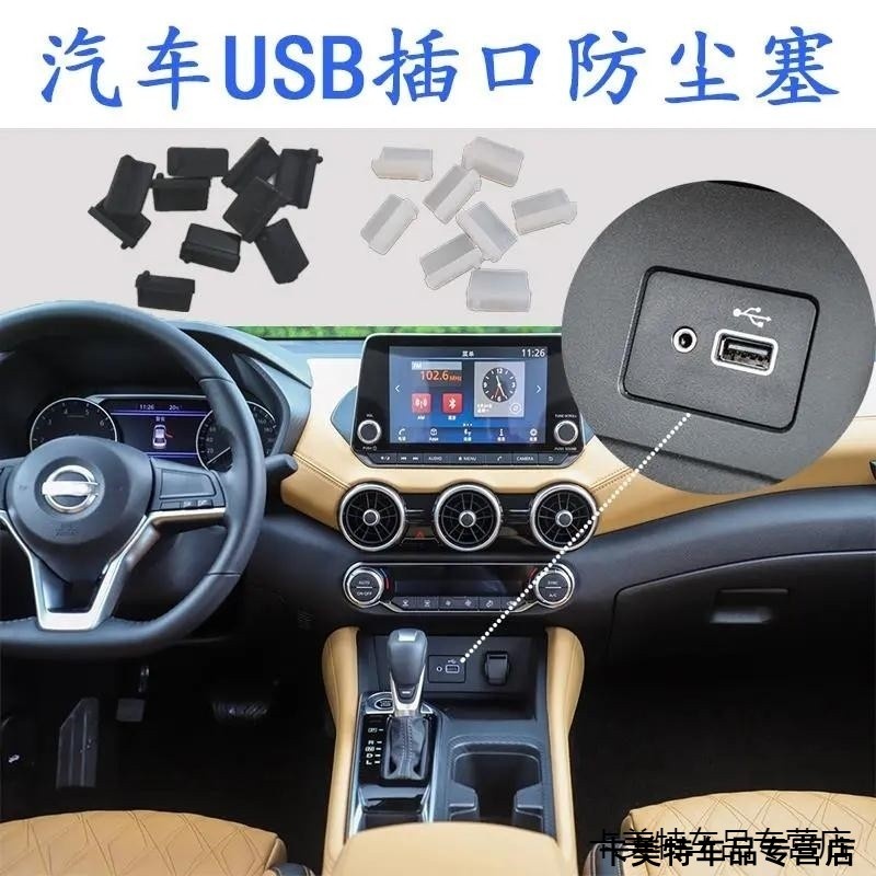 Adequado para usb Anti-poeira plug acessórios de computador porta de carregamento tomada entupimento do carro tampa de c
