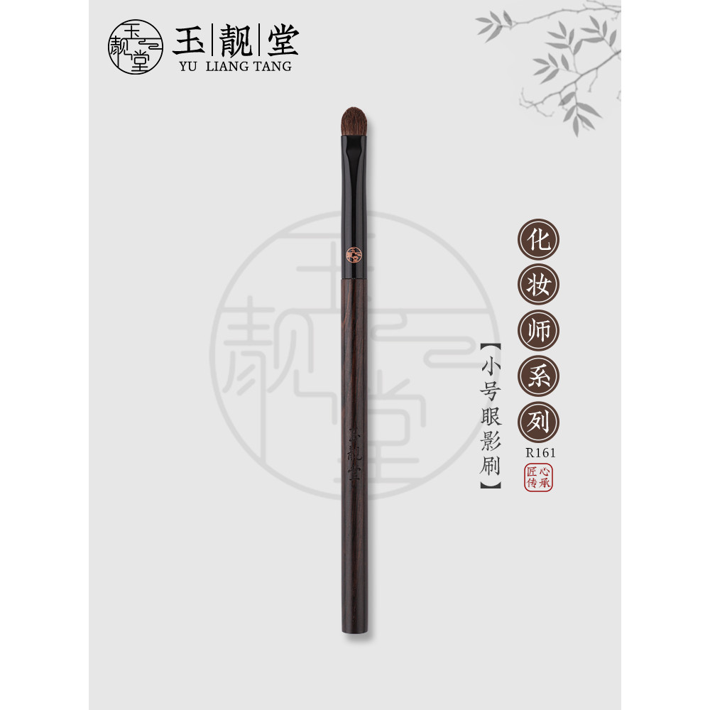 Yuliangtang Pincel de maquiagem R161 Pincel de sombra pequeno de manchas de olho para iniciantes Pincel de bicho-