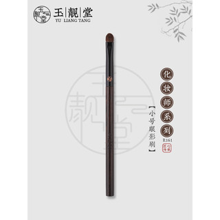 Yuliangtang Pincel de maquiagem R161 Pincel de sombra pequeno de manchas de olho para iniciantes Pincel de bicho-