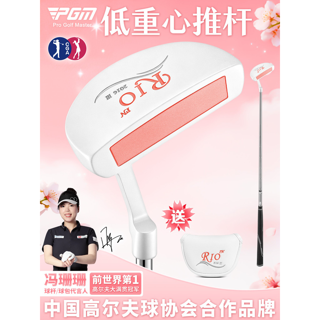 PGM RIO3 golf Ladies Putter Único Estável Baixo Centro de Gravidade Alta Capacidade Clube Errado golfe com Linha de Mira