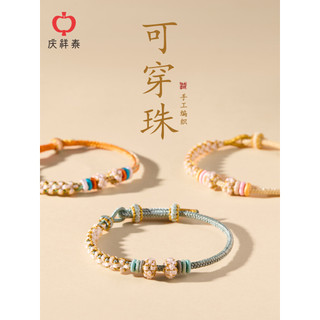 Pulseira trançada pode usar pulseira de corda trançada de ouro corda vermelha produto Semi-acabado infantil pulseira de 