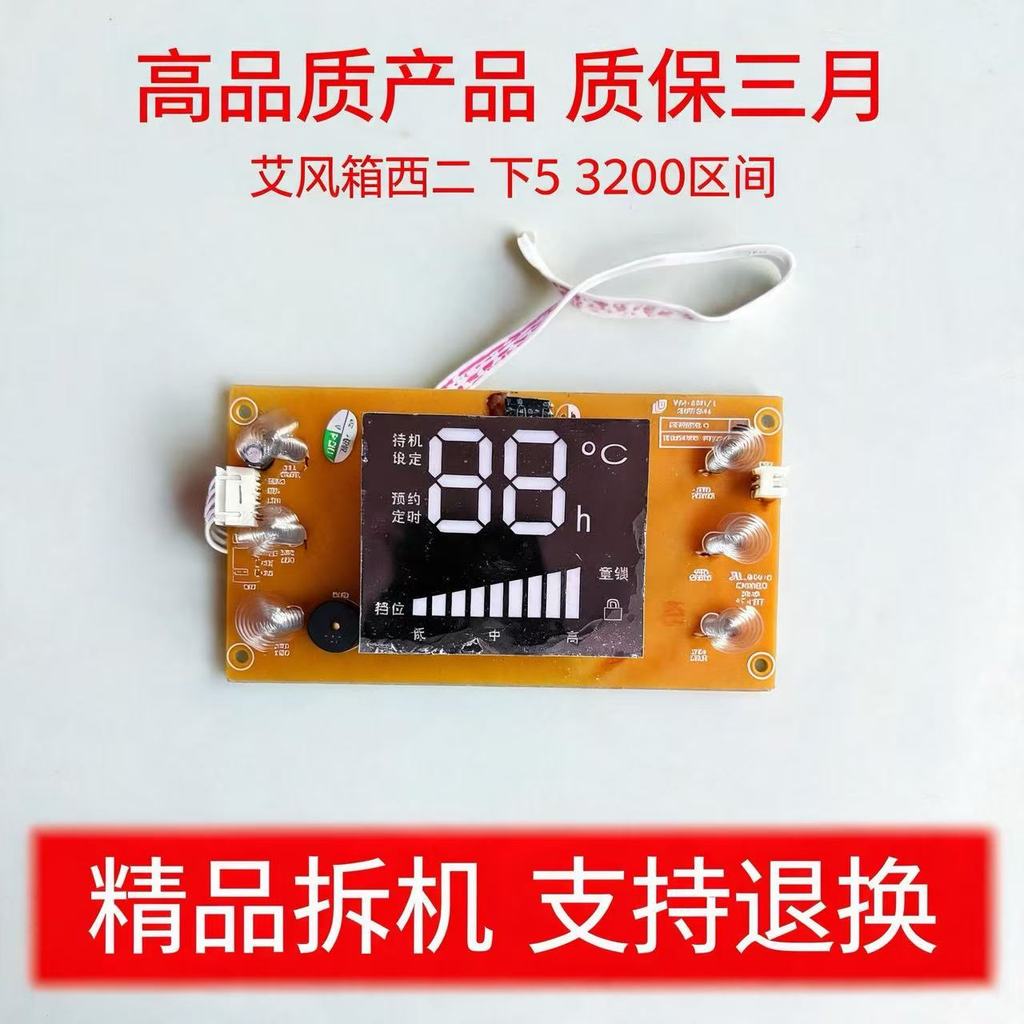 HC25137R-3 Placa de controle da placa-mãe Acessórios da de computador Botão da placa de circuito