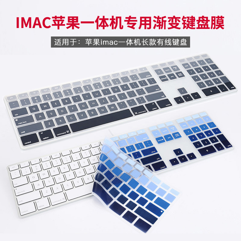 Adequado para Apple Desktop Keyboard Film imac All-in-One Machine Magical Contro