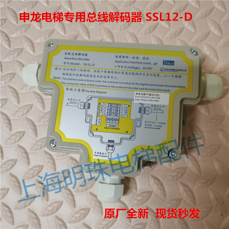 Fábrica Original Ssl12d