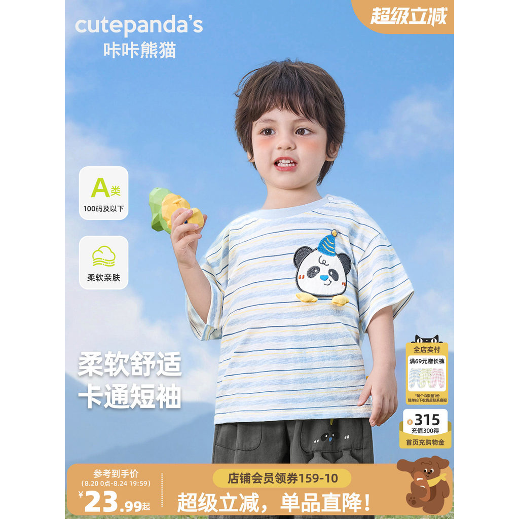 Kaka Panda bebê dos desenhos animados camiseta de manga curta estilo verão crianças puro algodão listrado topo roupas de