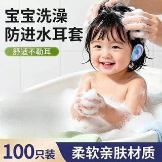 Crianças à prova dwaterproof água Earmuffs orelha anti-entrada de água ferramenta útil bebê Shampoo banho dedicado médio