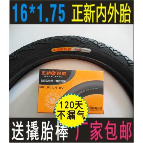 Zhengxin 53cm * 1.75/47-305 bicicleta dobrável roda pequena bicicleta hengxin tubo externo tubo interno pneu