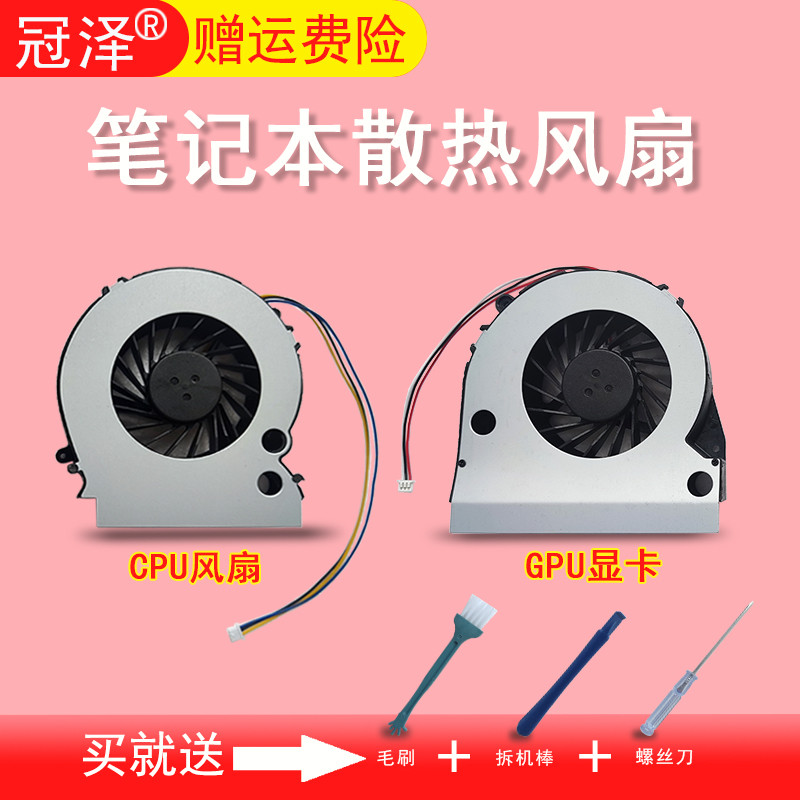Adequado para Lenovo B500 B505 B510 B50r1 B5R tudo-em-um ventilador de placa gráfica ventilador de CPU