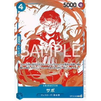 Sabo [3rd Anniversary! One Piece Card Treasure Campaign] OP10-049 R Promotion One Piece Card Game TCG [Genuine Japanese]