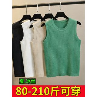 K malha gelo seda camisola feminina Plus Size capa barriga interior solto gordura mm capa seios sem mangas topo verão