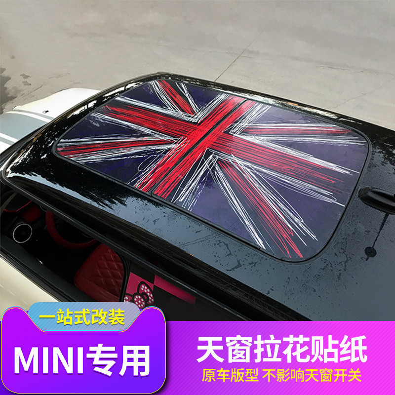 Adequado para BMW/Mini minnow teto solar adesivos arroz telhado guirlanda adesivos countryman Exterior acessórios do car