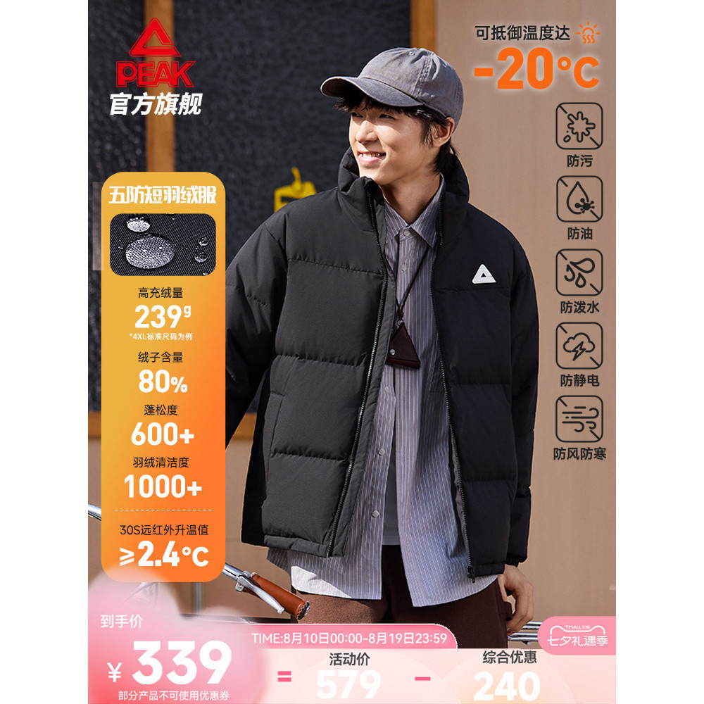 Escolha Yuxue Jaqueta de cinco provas 丨 Lazer Inverno Novo Estilo Ao Ar Livre Estilo Curto Masculino Quente Oficial Autê