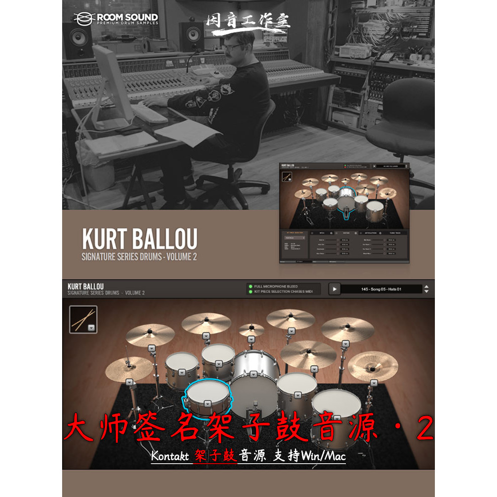 Som Do Quarto Kurt Ballou Drums II kontakt
