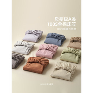 [Lençol de algodão] 100 contagens de algodão puro escovado capa de lençol estilo outono inverno chapéu capa de cama dorm