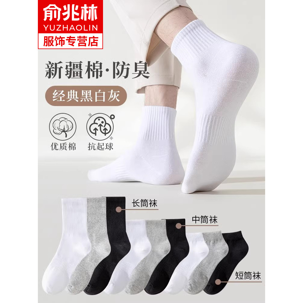Meias masculinas meias de tubo médio puro algodão verão estilo fino meias esportivas masculinas primavera outono meias c
