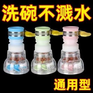 Torneira filtro de água cozinha Universal à prova de respingos Sprinkler de água com pedra médica retrátil purificação d