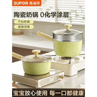 Supor pote de leite de cerâmica antiaderente pote de suplemento alimentar para bebê leite quente cozinhar sopa macarrão 